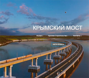 Строить мост в Крым начнут с января 2016